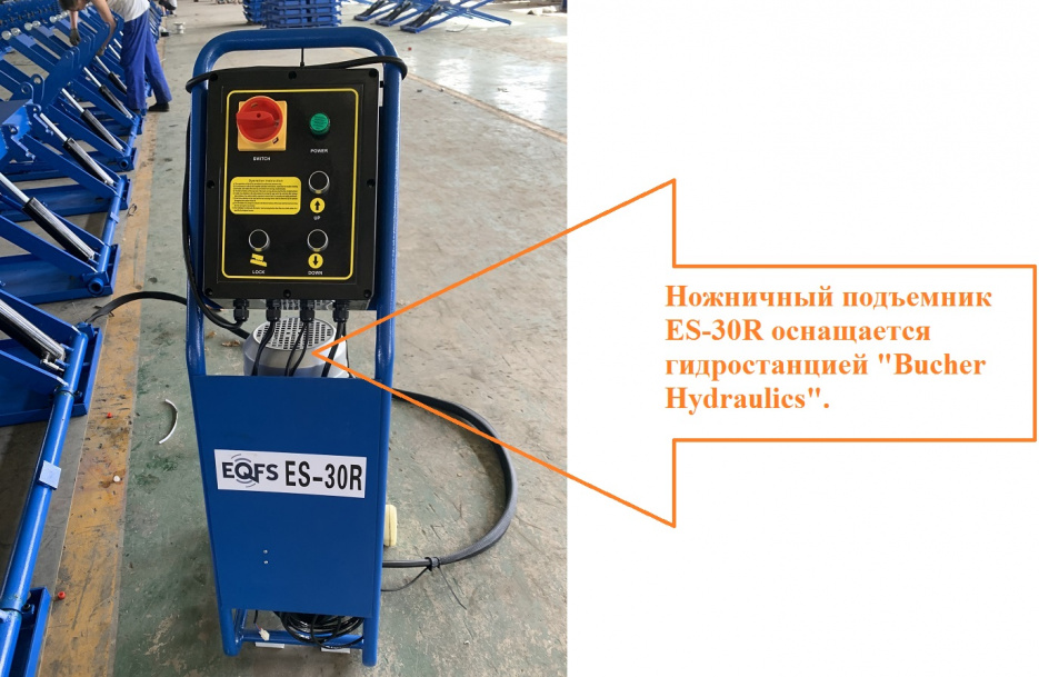 Подъемник для шиномонтажа, ES-30R (220 V ТВ) \ (380 V ТВ)